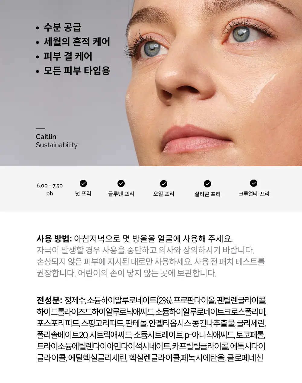 [수분보습] 디오디너리 히알루로닉 애시드 2% + B5 60ml 상세페이지 3